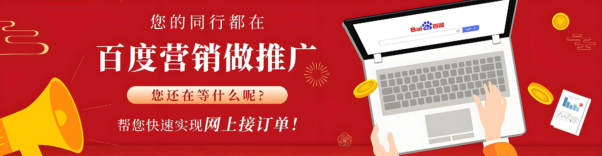 陈仓百度推广
